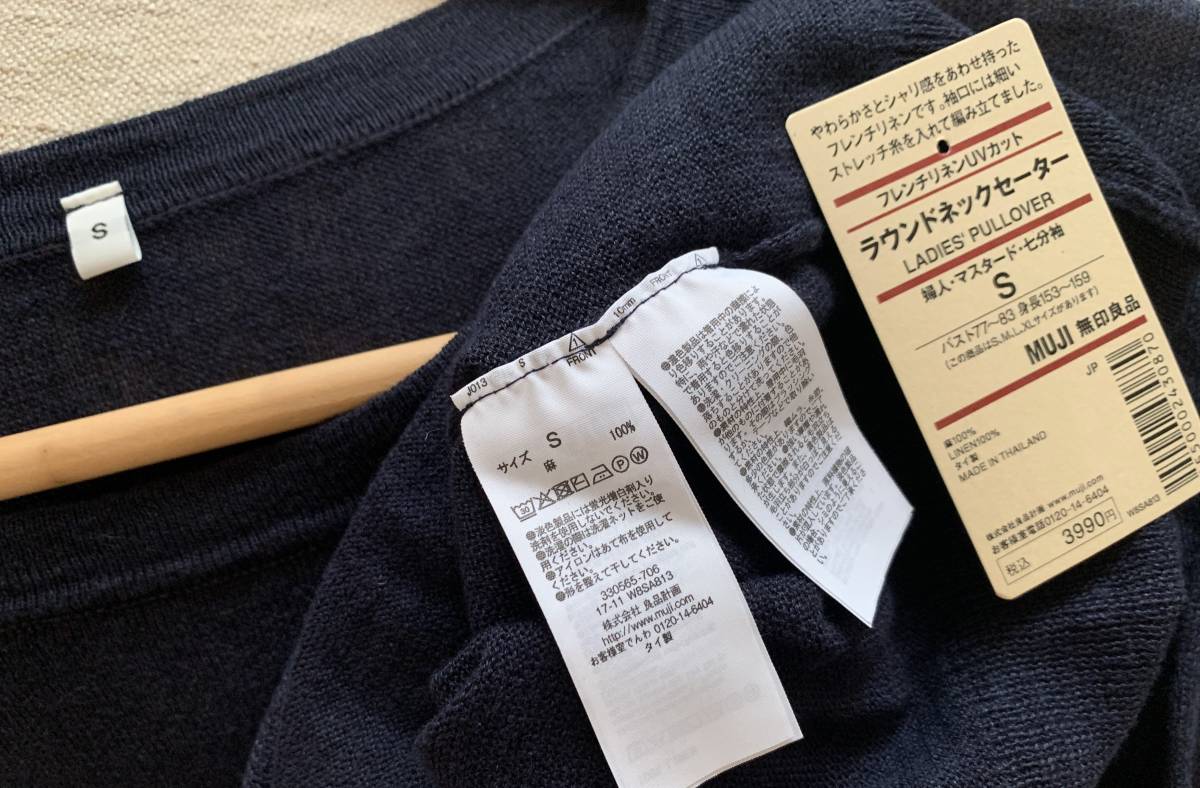 ヤフオク 美品 Muji 無印良品 フレンチリネン Uvカット