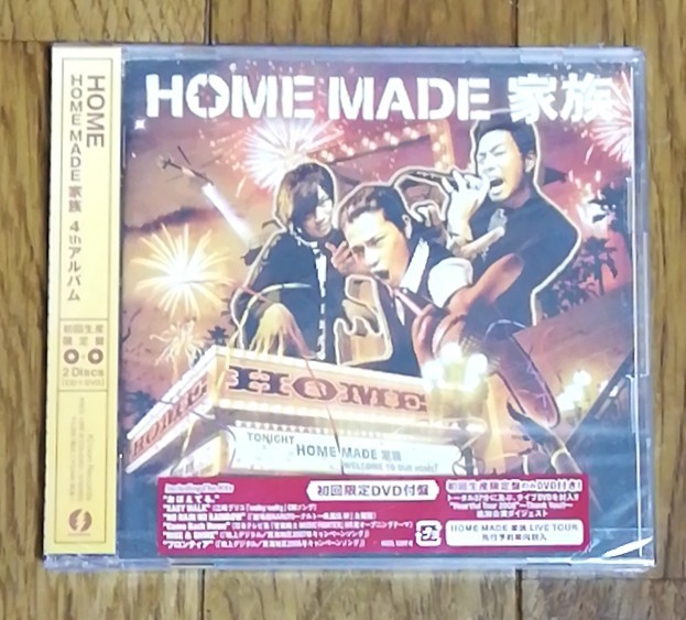 HOME MADE 家族 / HOME(DVD付)　　　　アルバムCD＋DVD_画像1