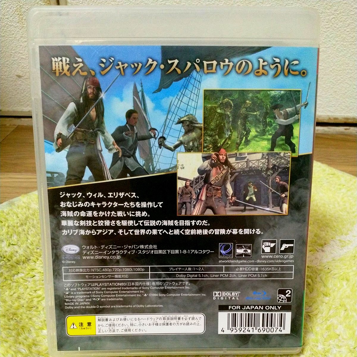 Paypayフリマ Ps3 パイレーツ オブ カリビアン ワールド エンド Paypayフリマ Ps3 パイレーツ オブ カリビアン ワールド エンド