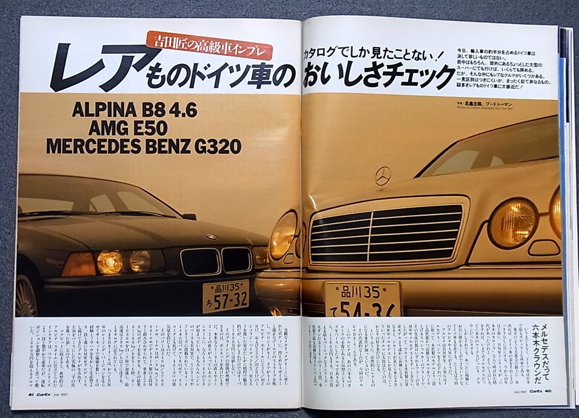 ヤフオク 雑誌 Car Ex エンスー中古車の見分け方 噂のドイ ヤフオク 雑誌 Car Ex エンスー中古車の見分け方 噂のドイ
