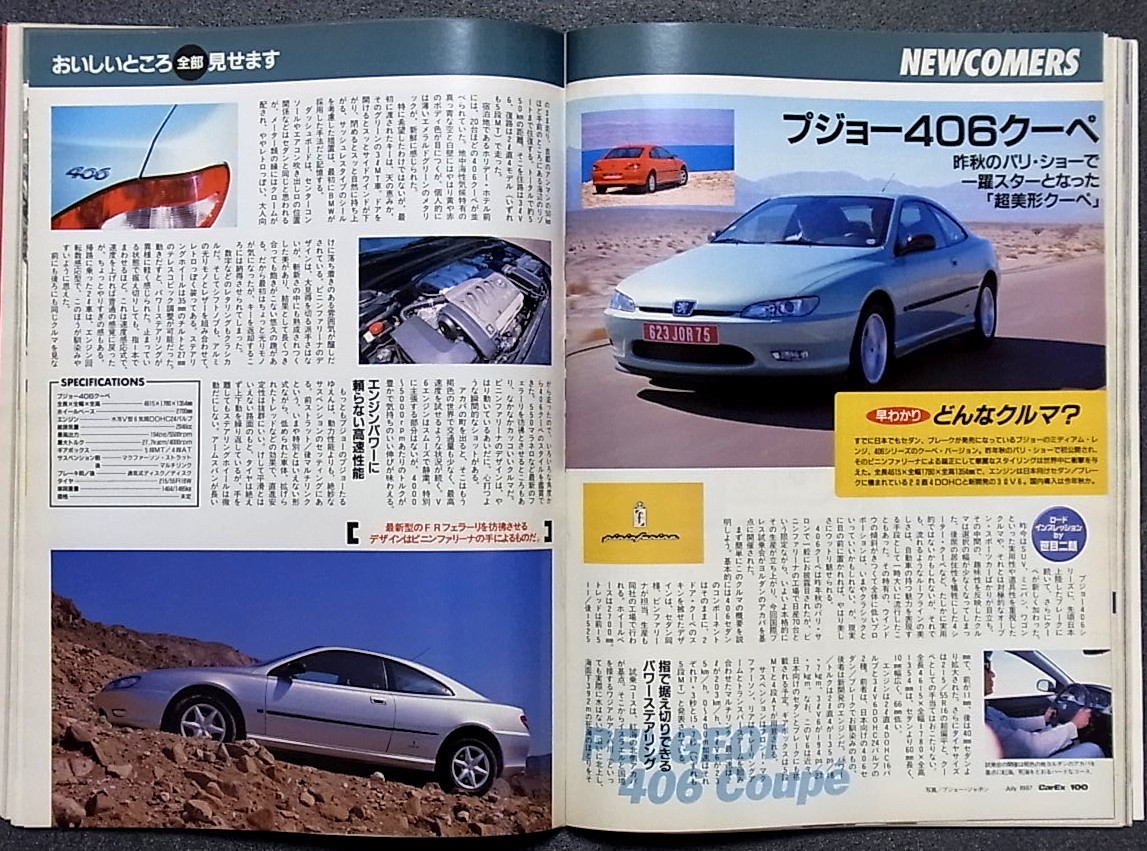 ヤフオク 雑誌 Car Ex エンスー中古車の見分け方 噂のドイ