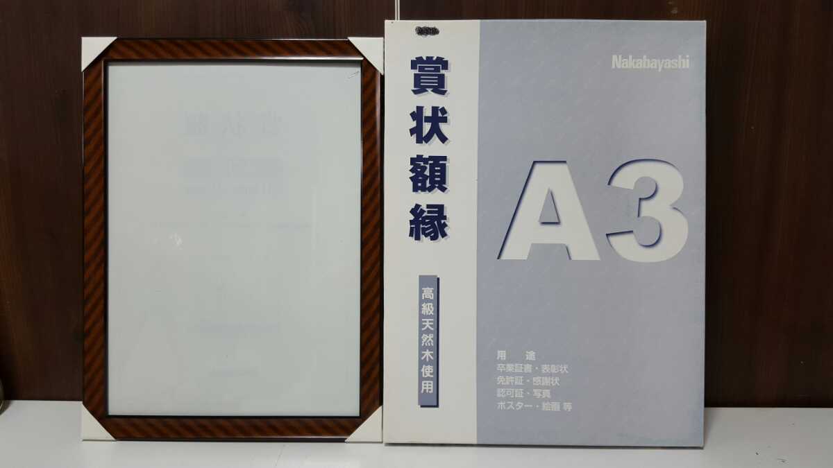 賞状額縁 A3の値段と価格推移は 97件の売買情報を集計した賞状額縁 A3の価格や価値の推移データを公開 賞状額縁 A3の値段と価格推移は 97件の売買情報を集計した賞状額縁 A3の価格や価値の推移データを公開