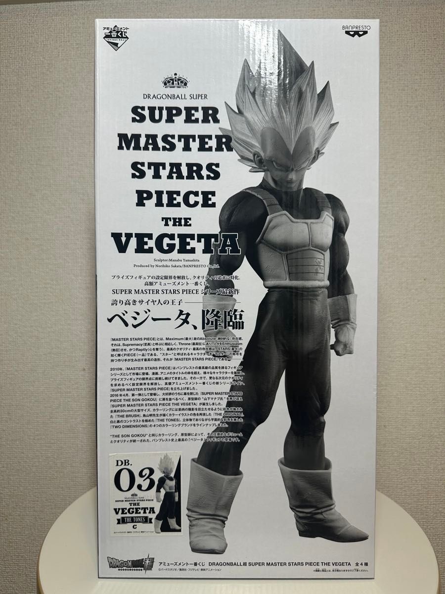 ドラゴンボール SMSP ベジータ 03 白黒トーン彩色 C賞 新品未