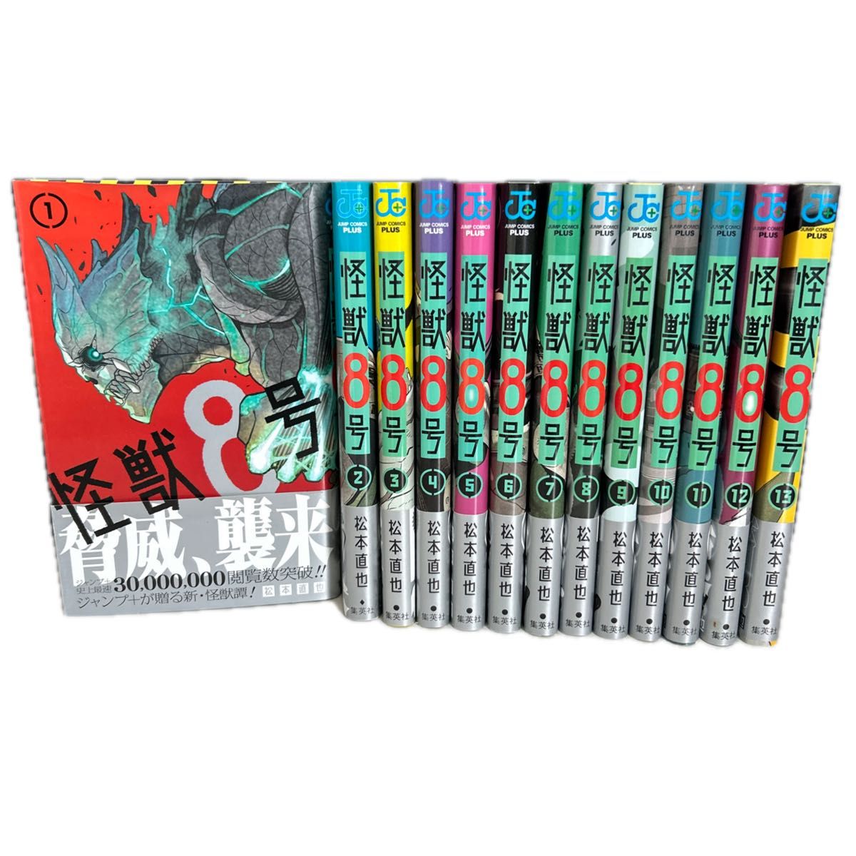 怪獣8号マンガ本1巻〜13巻 【まとめ売りのみ】 怪獣8号 1巻~13巻 セット売り|Yahoo!フリマ(旧PayPayフリマ)