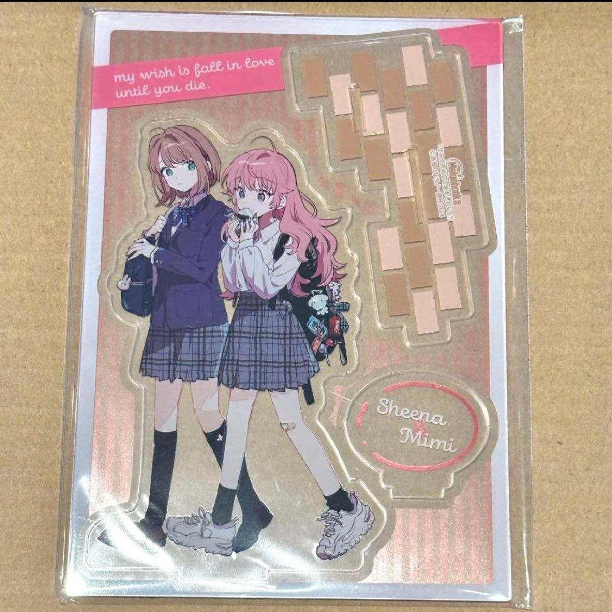 きみが死ぬまで恋をしたい アクリルスタンド 2種 きみが死ぬまで恋をしたい アクリルスタンド 特典 アクスタ 百合