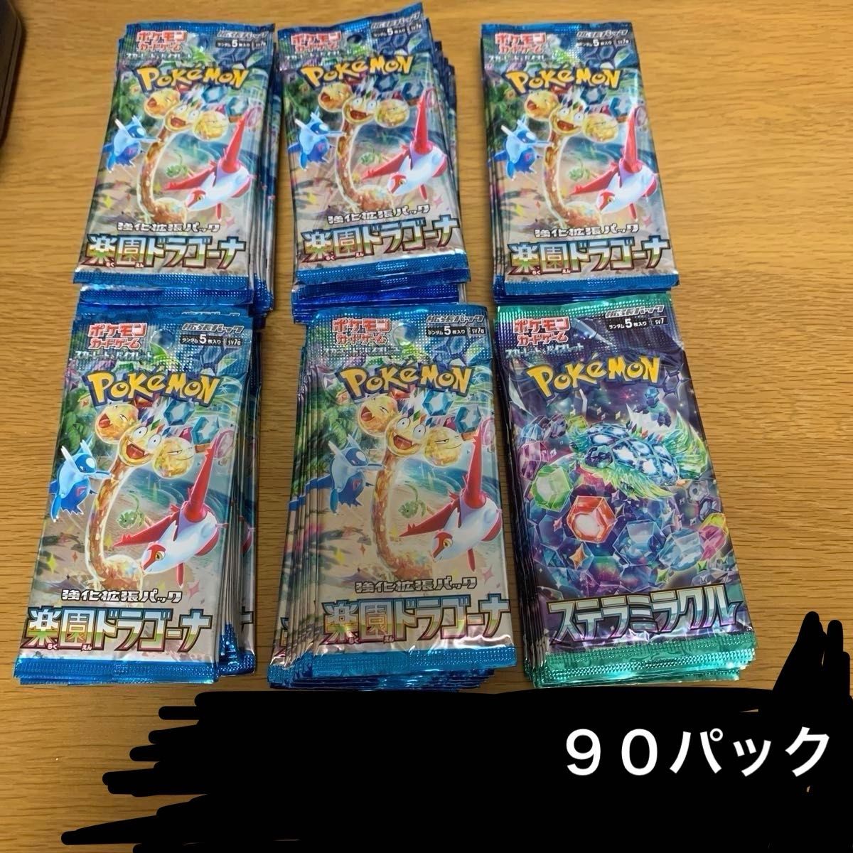 ポケカ 楽園ドラゴーナ 75パック 未サーチ ポケセン産 楽園ドラゴーナ サーチ済み 75パック ステラミラクル 15パック