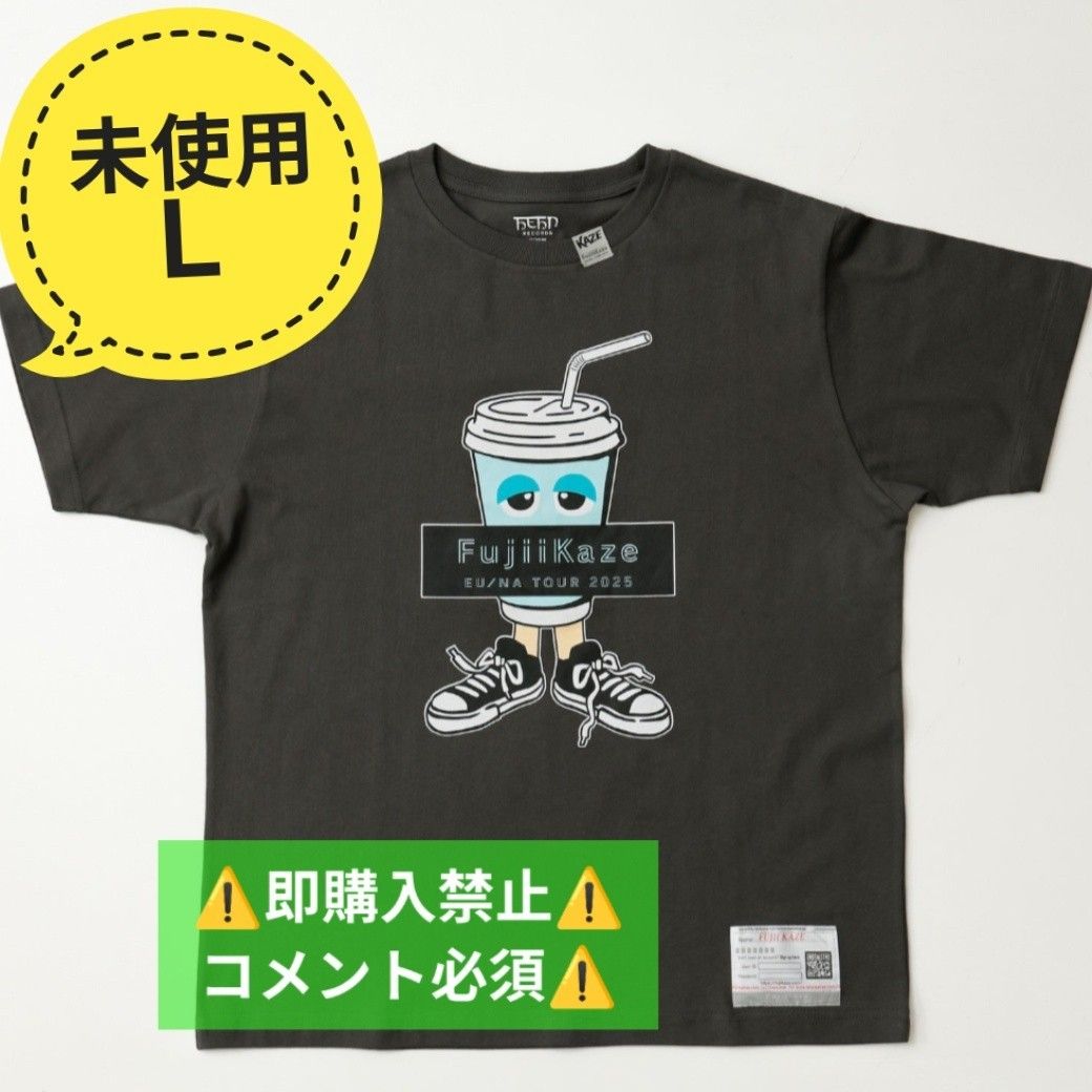 藤井風 ドリンク Tシャツ チャコール EU / NA TOUR 2025 コメント必須 値下げ不可 藤井風 ドリンク Tシャツ チャコール