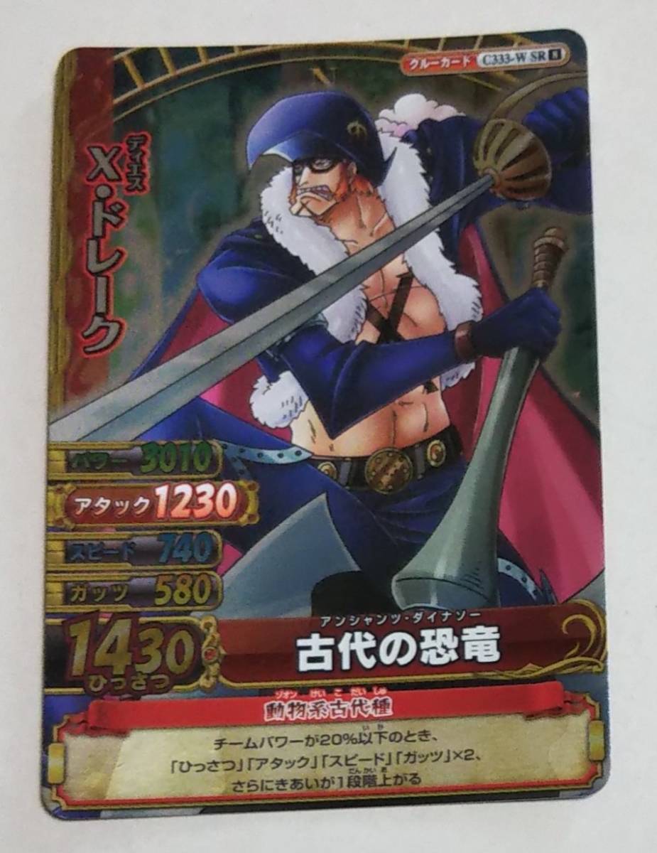 ワンピーベリーマッチw X ドレーク 古代の恐竜 C333 W Sr Dejapan Bid And Buy Japan With 0 Commission ワンピーベリーマッチw X ドレーク 古代の恐竜 C333 W Sr Dejapan Bid And Buy Japan With 0 Commission