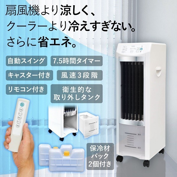 【​限​定​販​売​】 冷風扇風機 タワー型 コンパクト マイナスイオン 付き 冷風扇