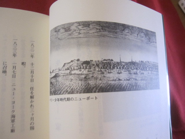 ☆ペリー提督の生涯と時代　　　―アメリカ・日本・沖縄― 　　　　【沖縄・琉球・歴史・文化】_画像3