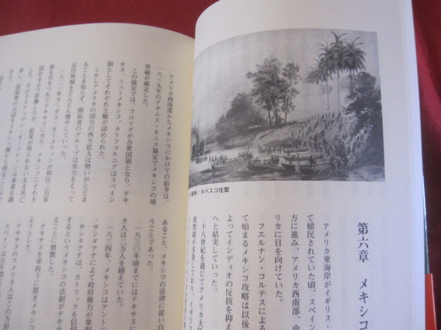 ☆ペリー提督の生涯と時代　　　―アメリカ・日本・沖縄― 　　　　【沖縄・琉球・歴史・文化】_画像5