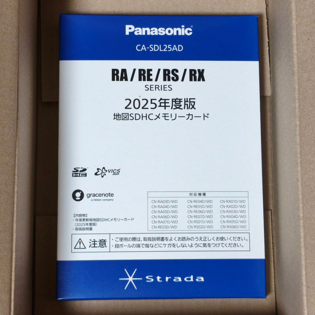 Panasonic 2025年度版 CA-SDL25ADZC パナソニック CA-SDL25AD 2025年度版 地図SDHCメモリーカード