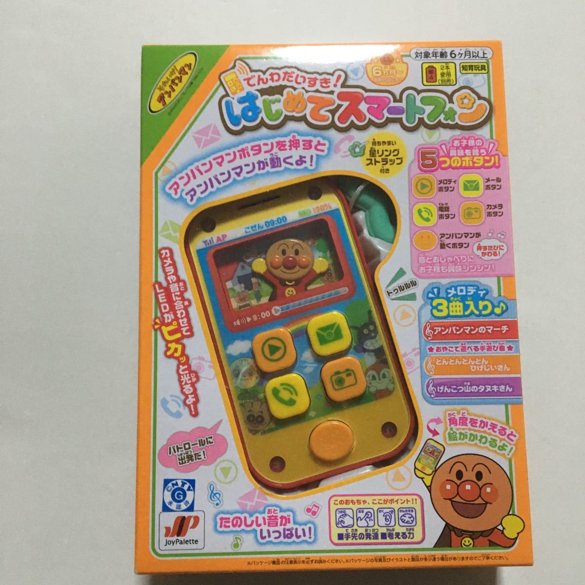 Paypayフリマ でんわだいすき はじめてスマートフォン おもちゃ 幼児