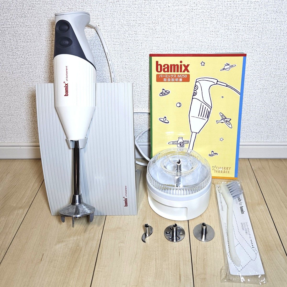 ✨美品✨取扱説明書付き★bamix バーミックス M250 ベーシックセット 美品】バーミックス M250 ハンドブレンダー 取扱説明書付き