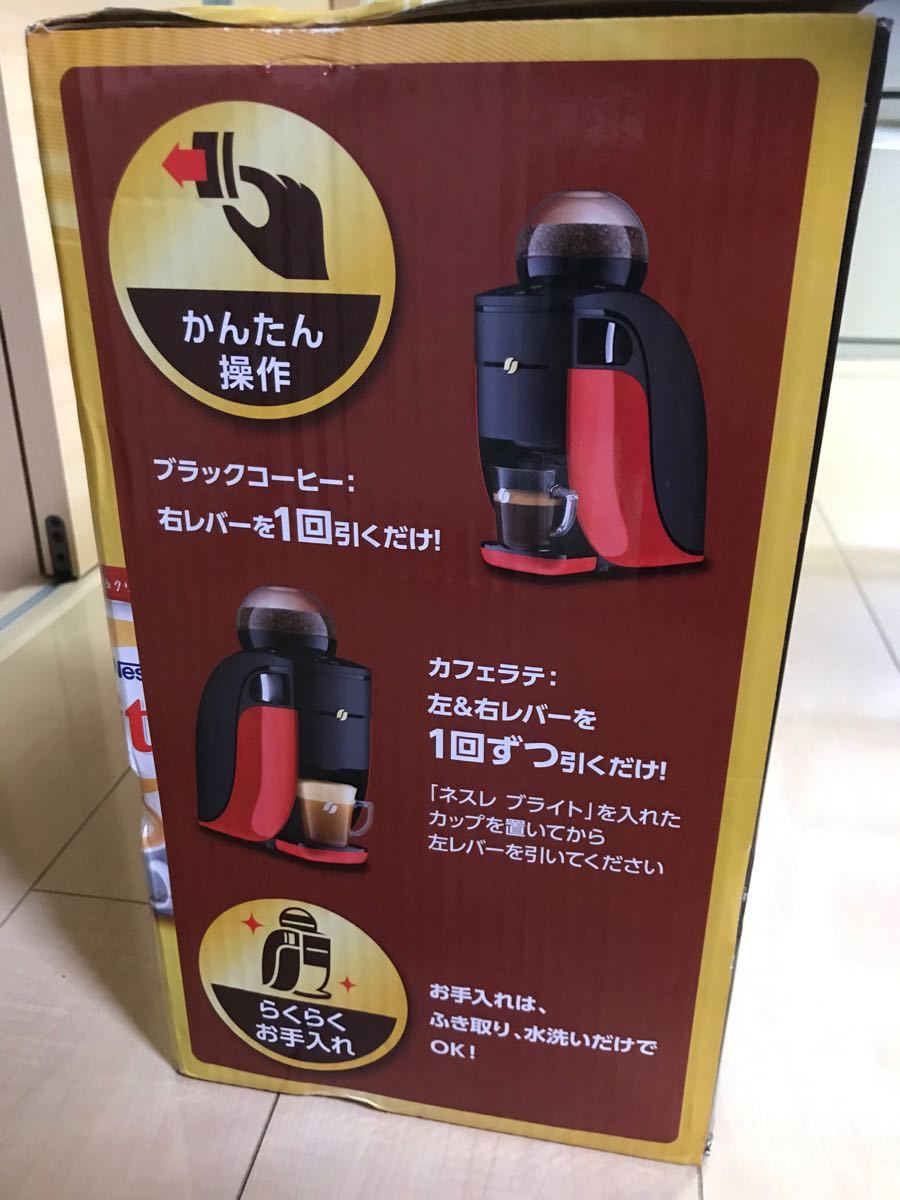 ネスカフェバリスタ レッド コーヒーメーカー