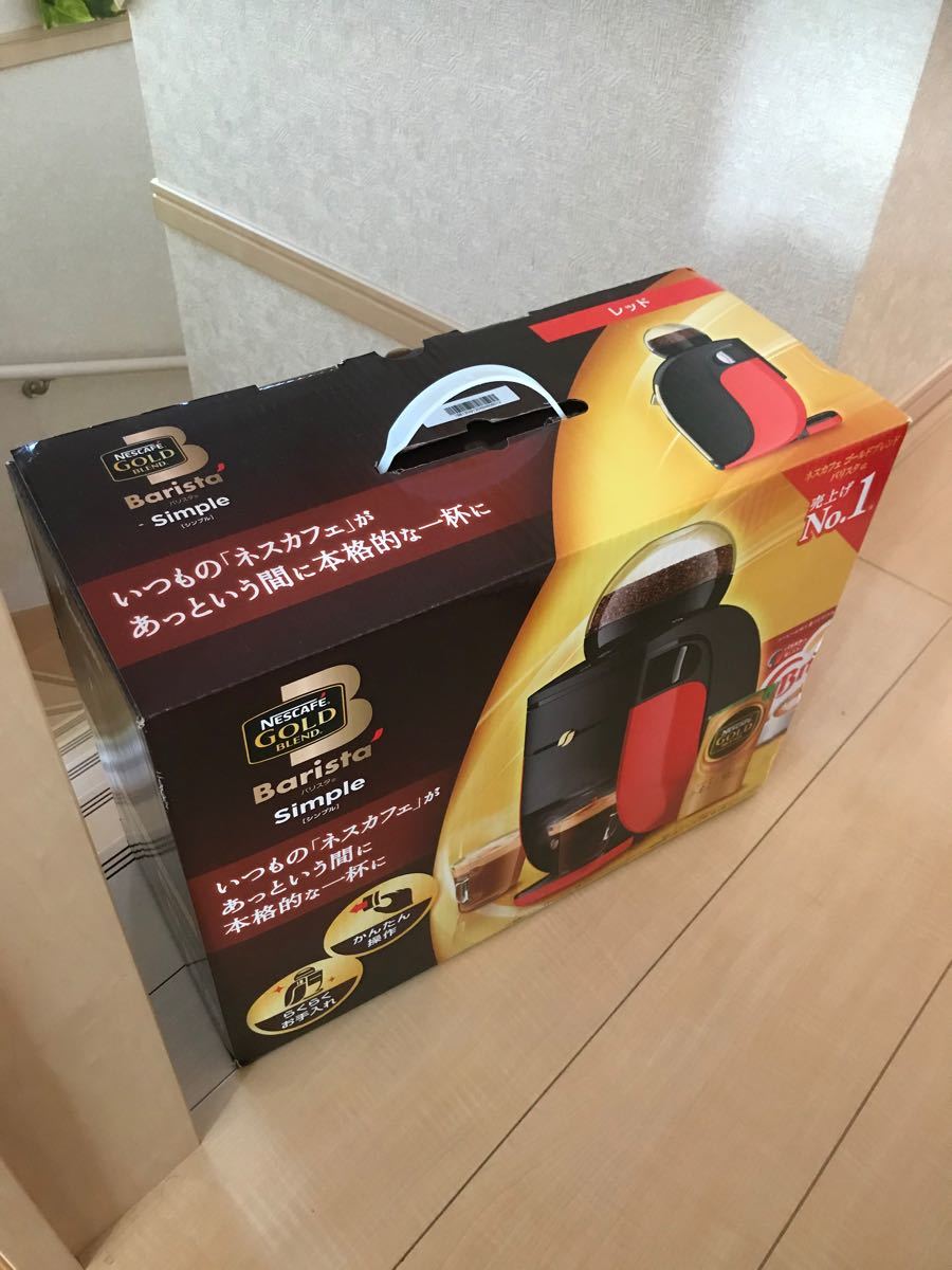 ネスカフェバリスタシンプル レッド コーヒーメーカー