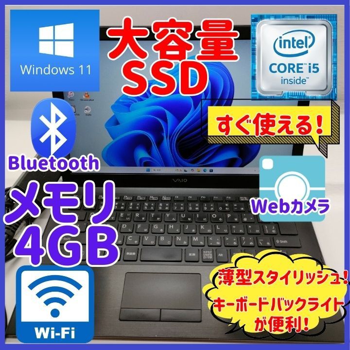 美品 SSD128GBWebカメラ BluetoothノートパソコンPCtt ノートパソコン/Windows11/Core i5/SSD/Webカメラ/Bluetooth/高