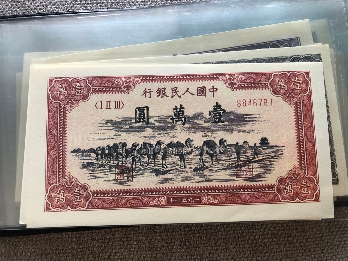 N3513【中国・古銭】旧紙幣 60枚セット 古銭 商品説明必読 参考品 N3513【中国・古銭】旧紙幣 60枚セット 古銭 商品説明必読 参考