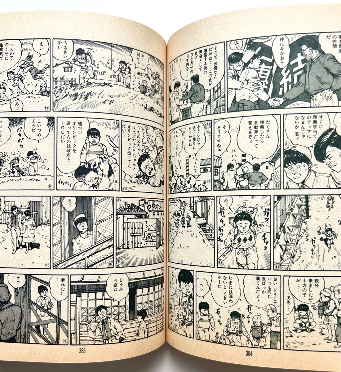 【講談社】歌謡漫画大全集 ① / ヤングマガジンオールスターズ 歌謡漫画大全集 ヤングマガジン 講談社|Yahoo!フリマ(旧PayPay