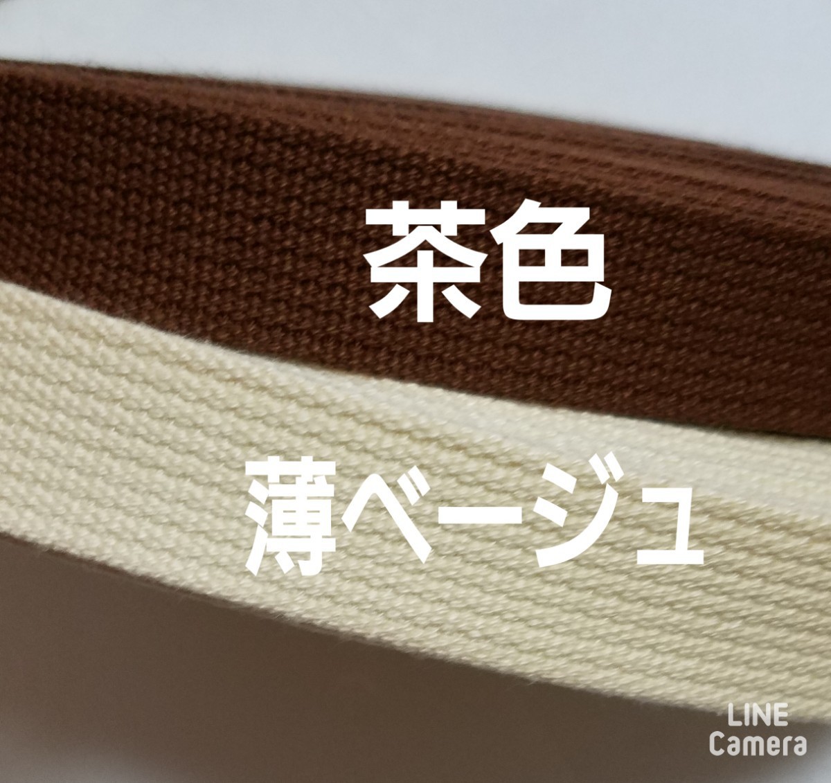 アクリルテープ　巾25㎜　ピンク   10m　カバンテープ