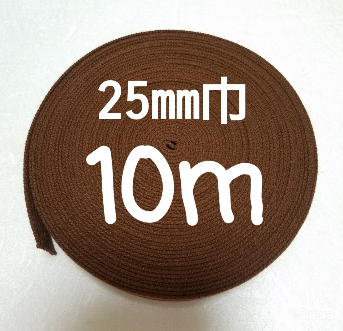 アクリルテープ　巾25㎜　茶色    10m　A