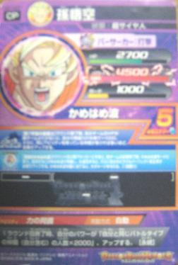 ドラゴンボール　カード_画像2