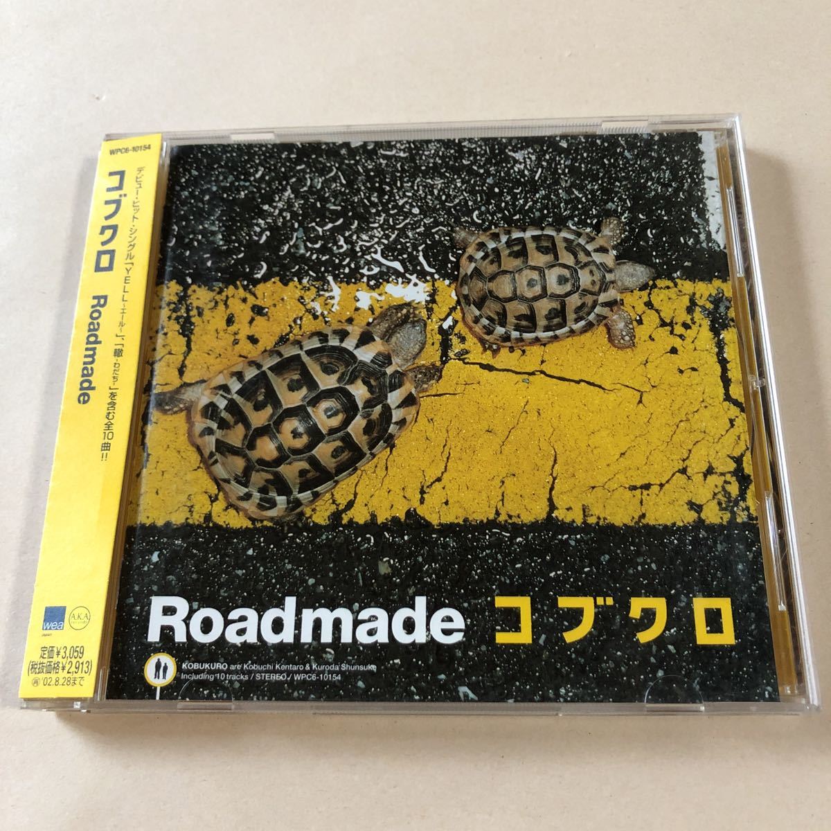 コブクロ 1CD「Roadmade」_画像1