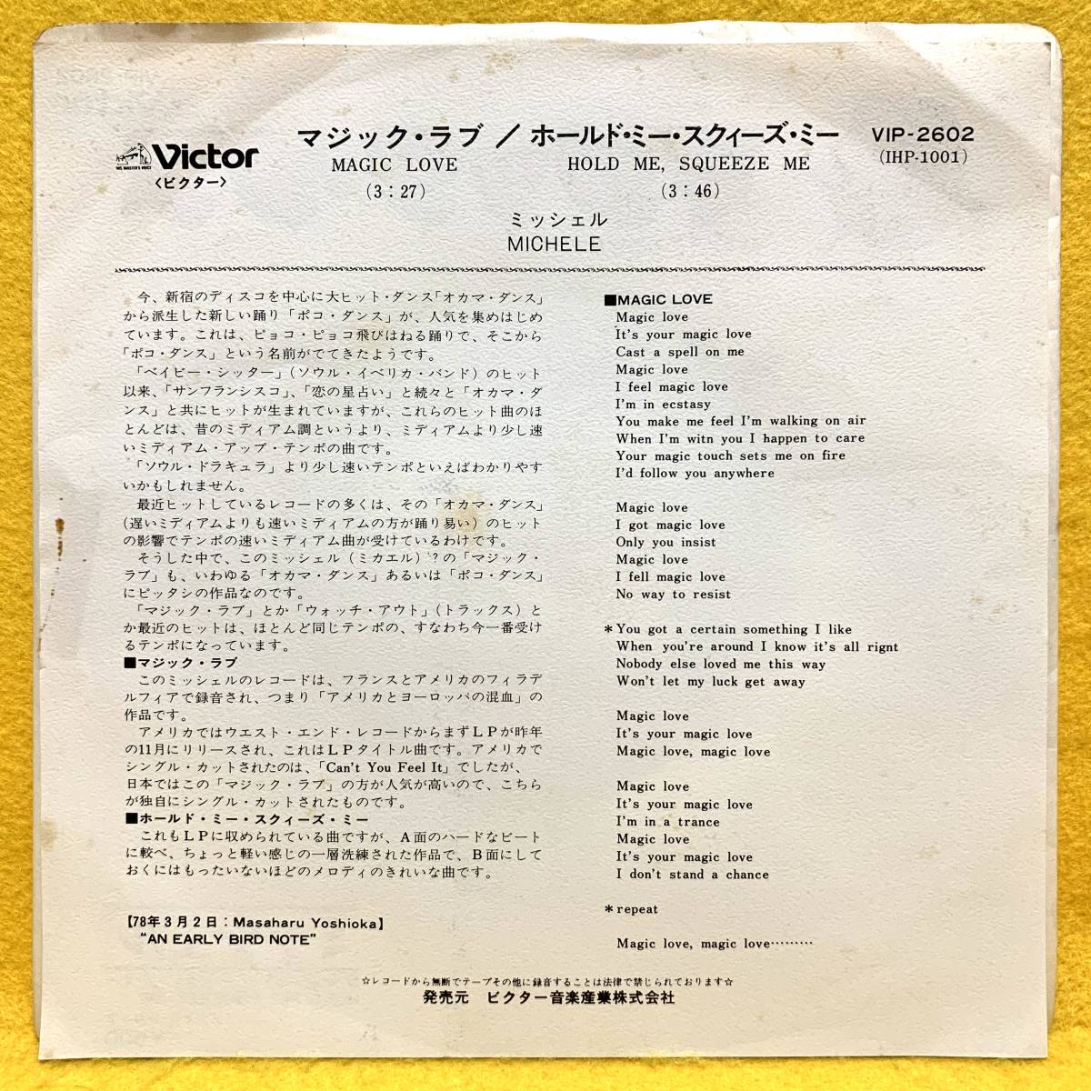 EP■ミッシェル■見本盤■マジック・ラブ■'78■MICHELE■即決■洋楽■レコード_画像3