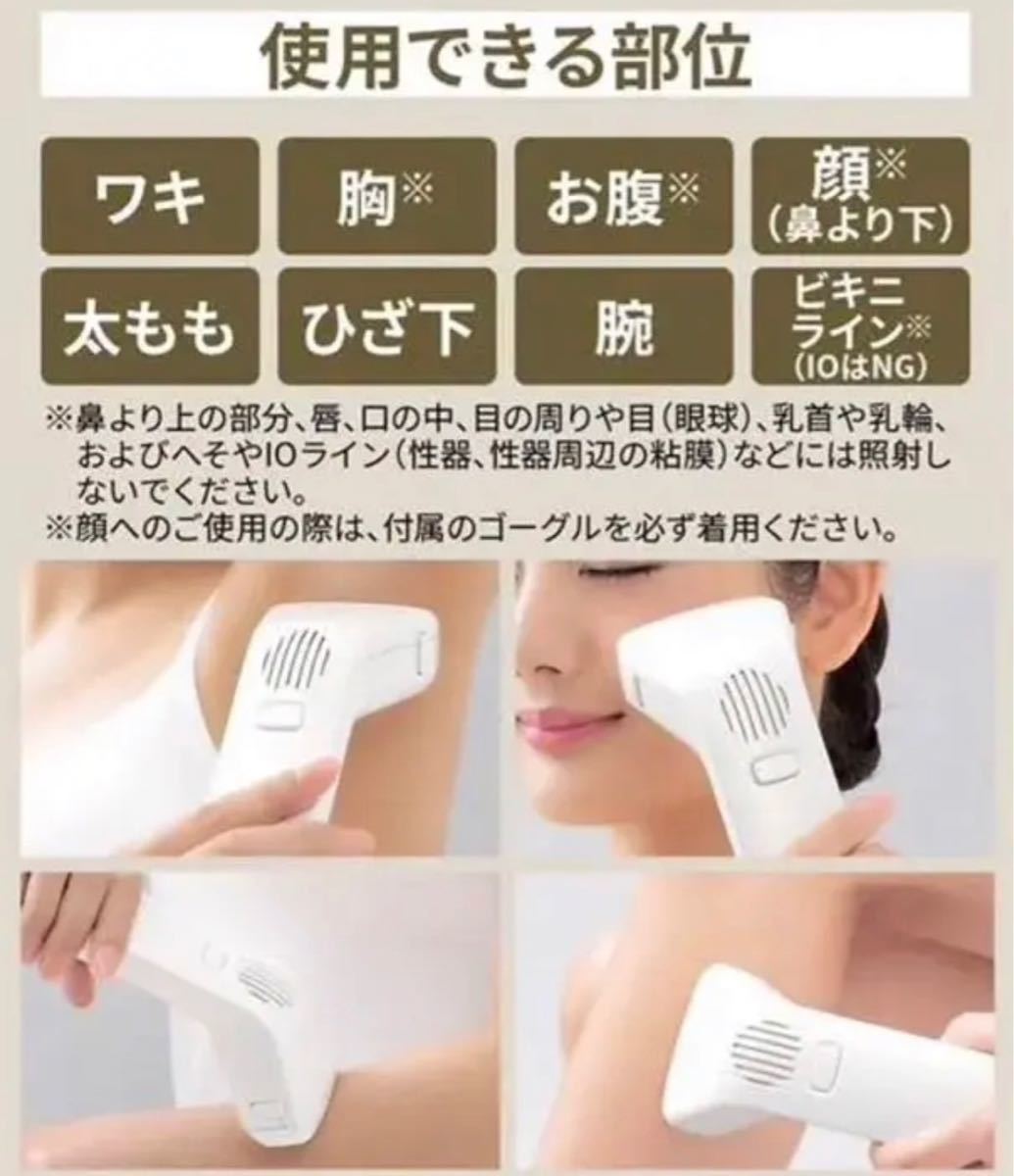 Paypayフリマ Tbc 脱毛器
