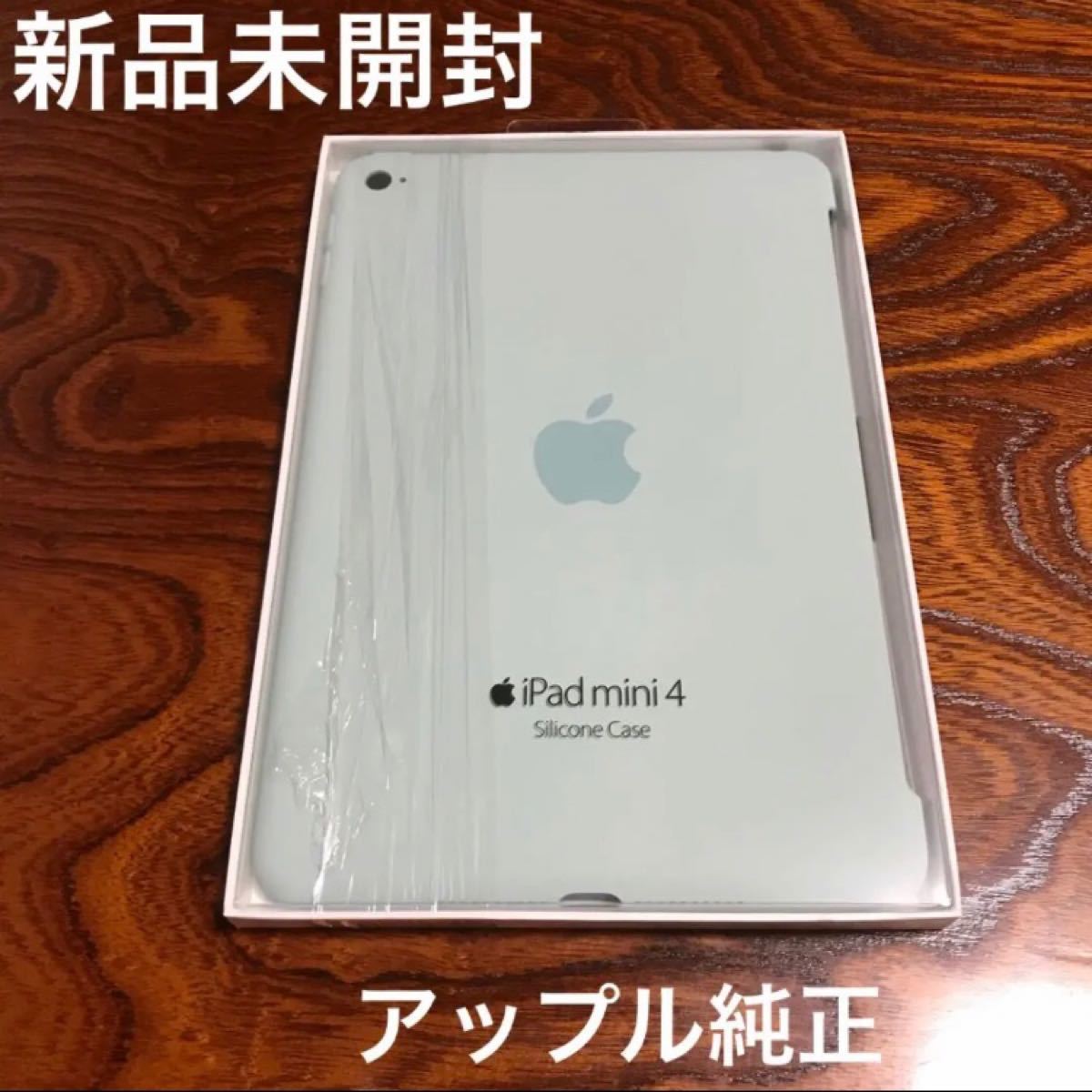 PayPayフリマ｜【新品】アップル純正 iPad mini 4 シリコーンケース ターコイズ