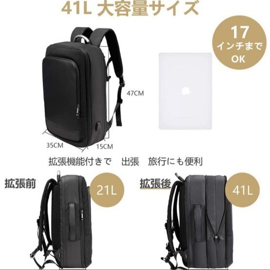 バック17インチ PC24L-41Lまで拡張可能 3way USB 充電ポート