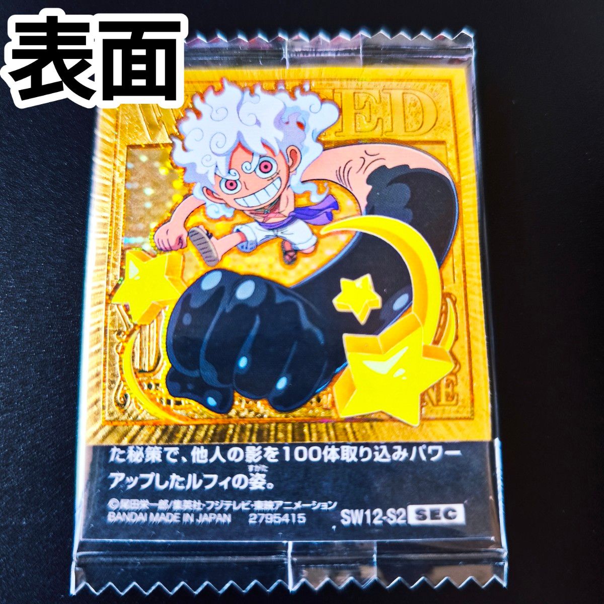 ワンピース シール ウエハース12 ニカ パラレル (裏ニカ&ドラゴンSP) ワンピース シールウエハース 12 ゴールドパラレル SEC ニカ