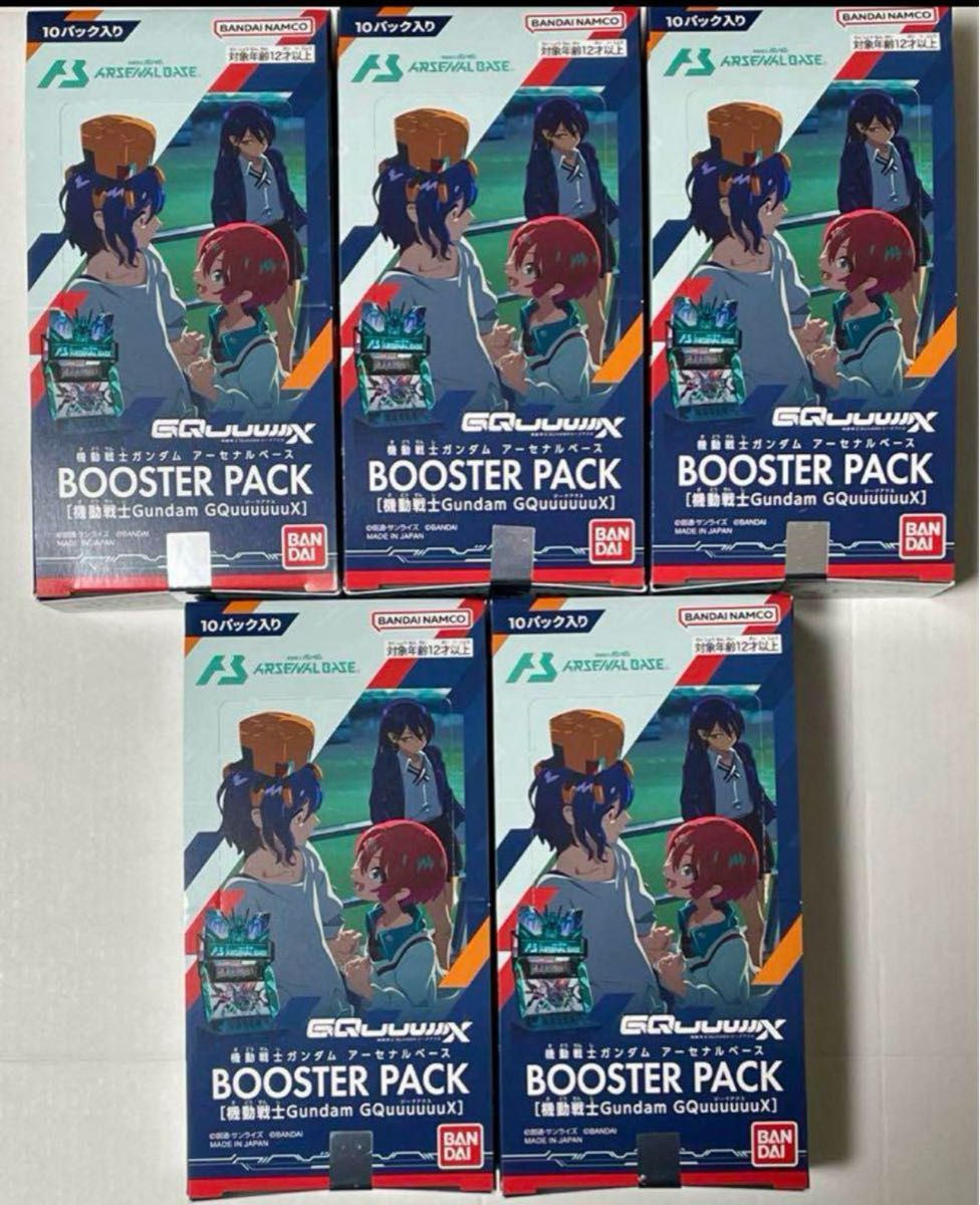 機動戦士ガンダム アーセナルベース BOOSTER PACK 5BOXまとめ売り 機動戦士ガンダム アーセナルベース BOOSTER PACK 5BOX 未開封