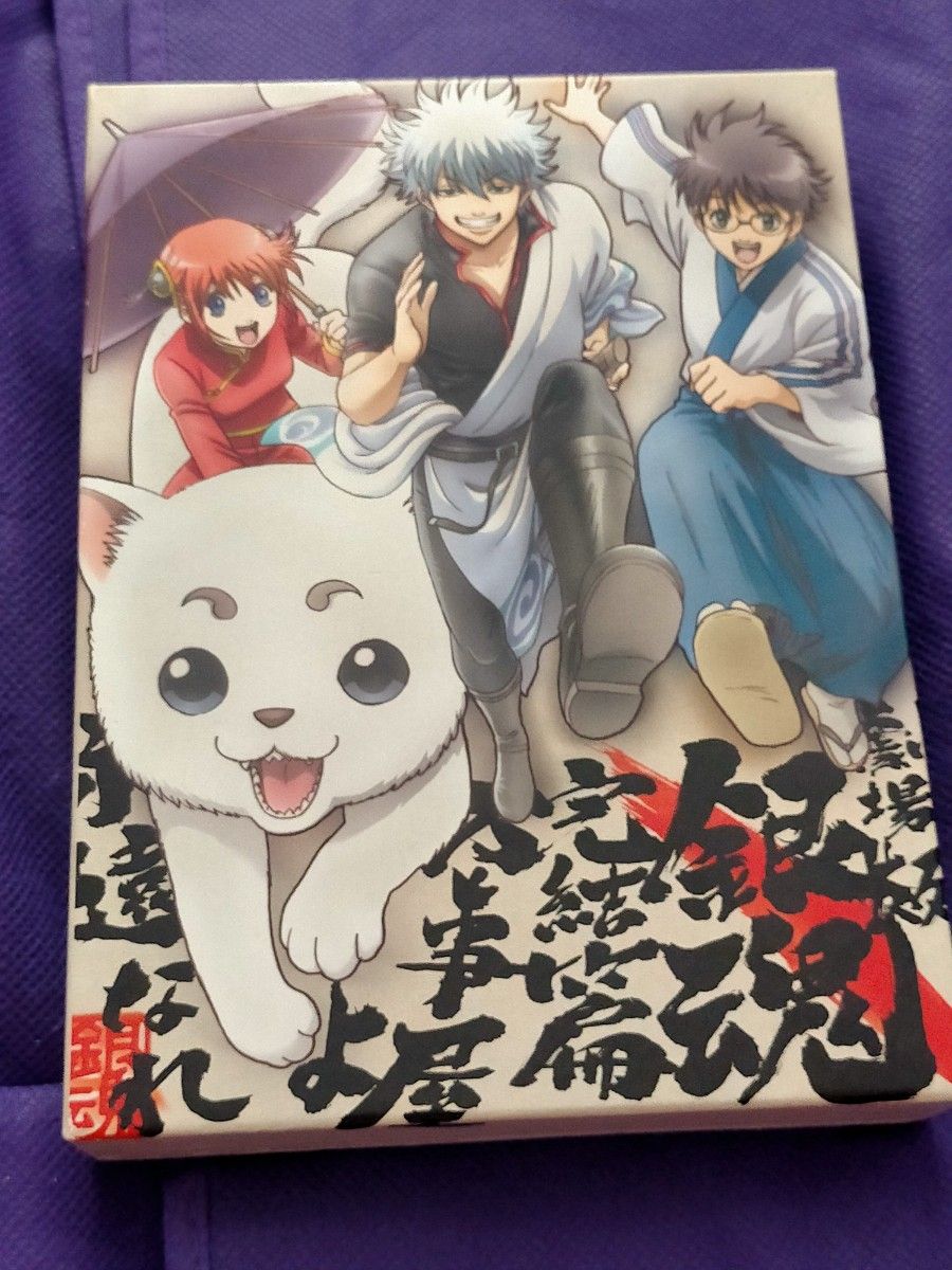 劇場版 銀魂 完結篇 ポストカード DVD CD 劇場版 銀魂 完結篇 万事屋よ永遠なれ〈完全生産限定版