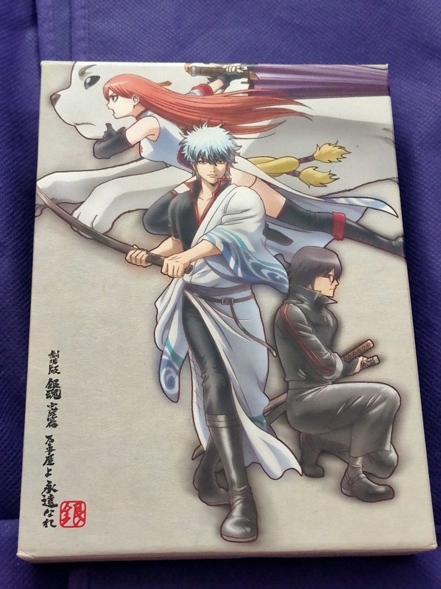 劇場版 銀魂 完結篇 ポストカード DVD CD 劇場版 銀魂 完結篇 万事屋よ永遠なれ〈完全生産限定版