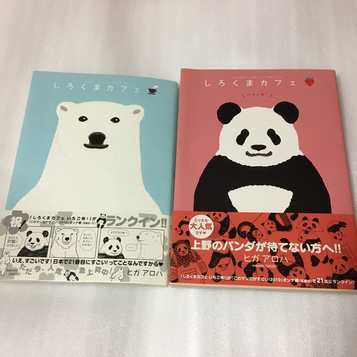 Paypayフリマ しろくまカフェ 2巻セット まとめ売り Paypayフリマ しろくまカフェ 2巻セット まとめ売り