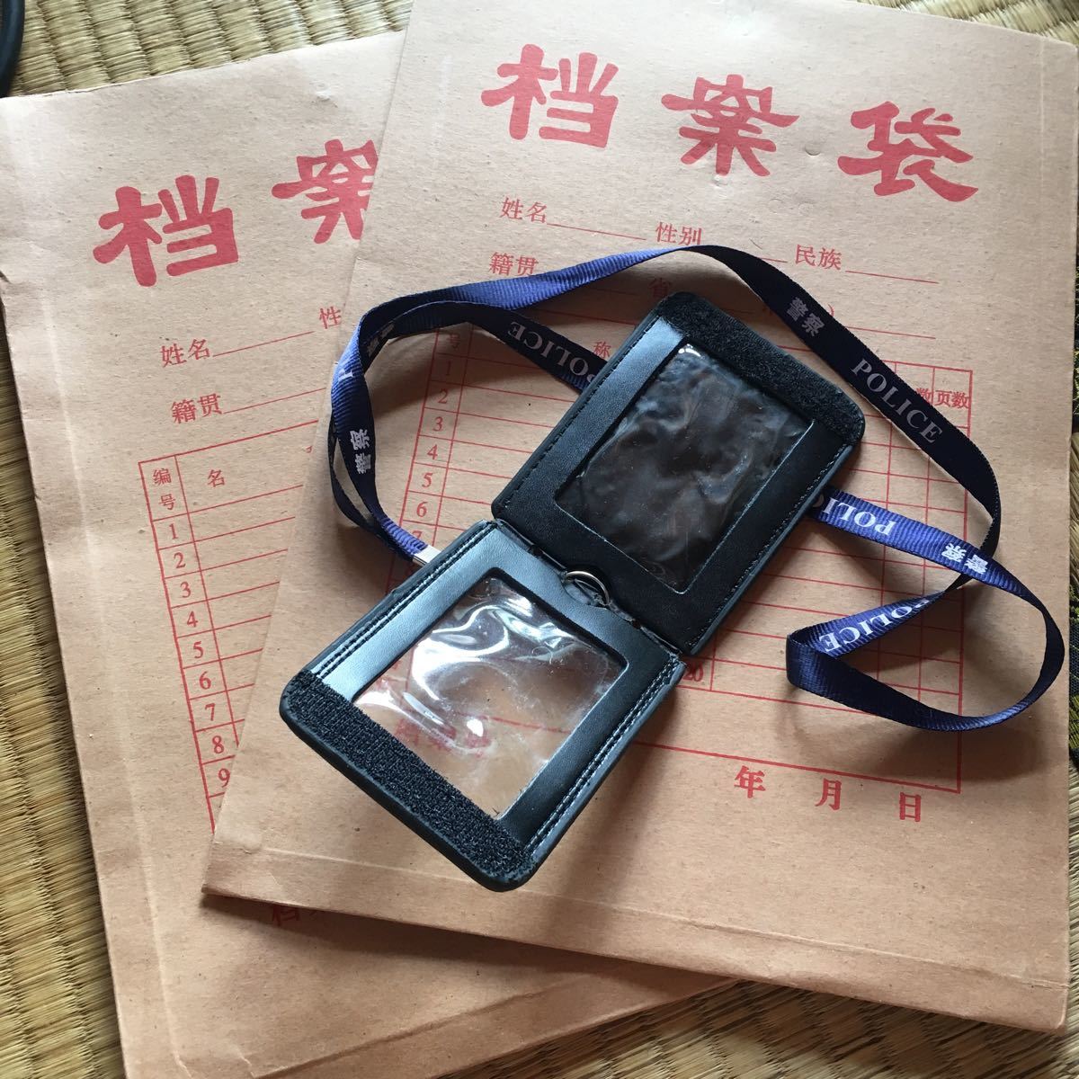 激レア中国公安警察99式首掛IDケースと公安局個人情報管理袋3点セット本物保証_画像2