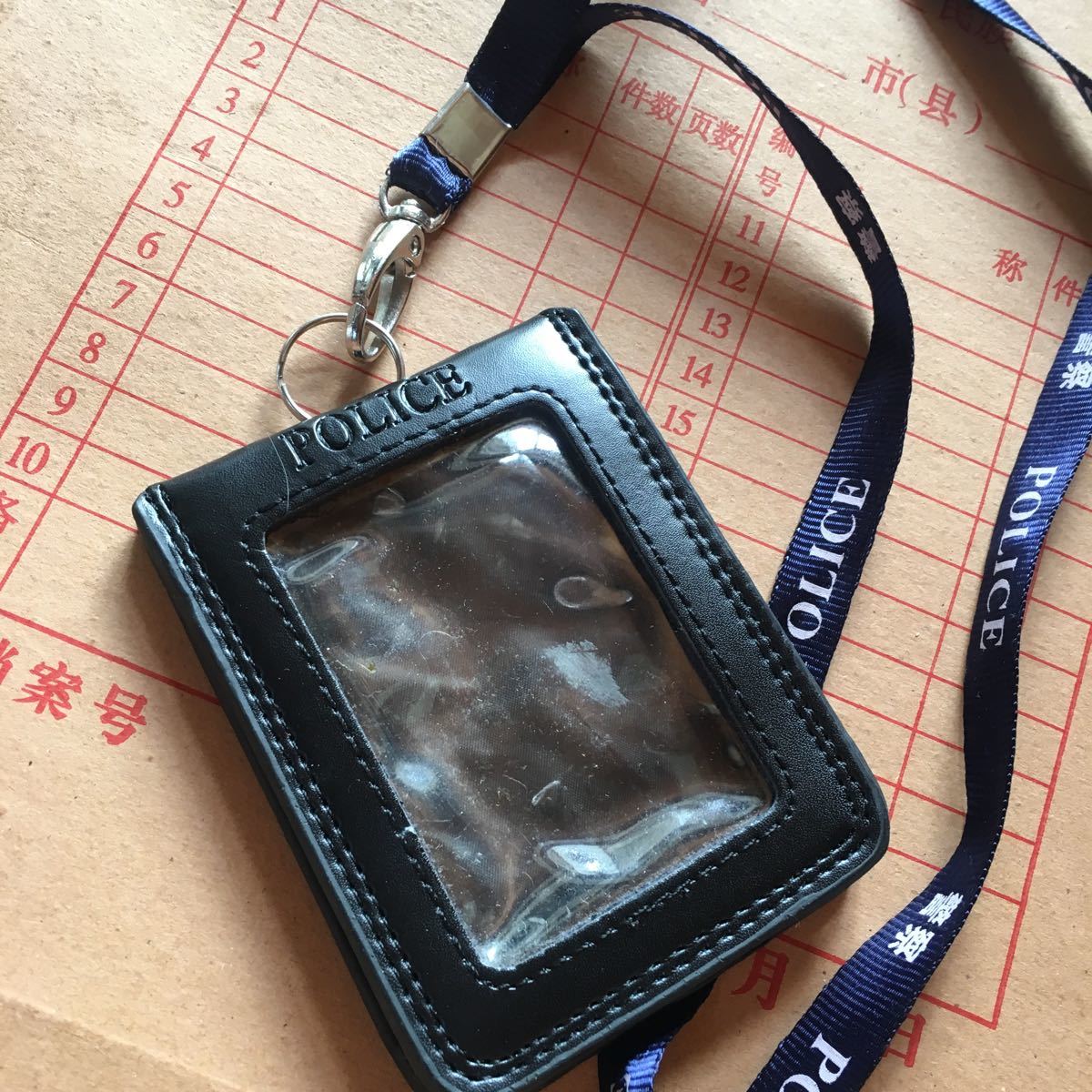 お見舞い 激レア中国公安警察99式首掛IDケースと公安局個人情報管理袋3 