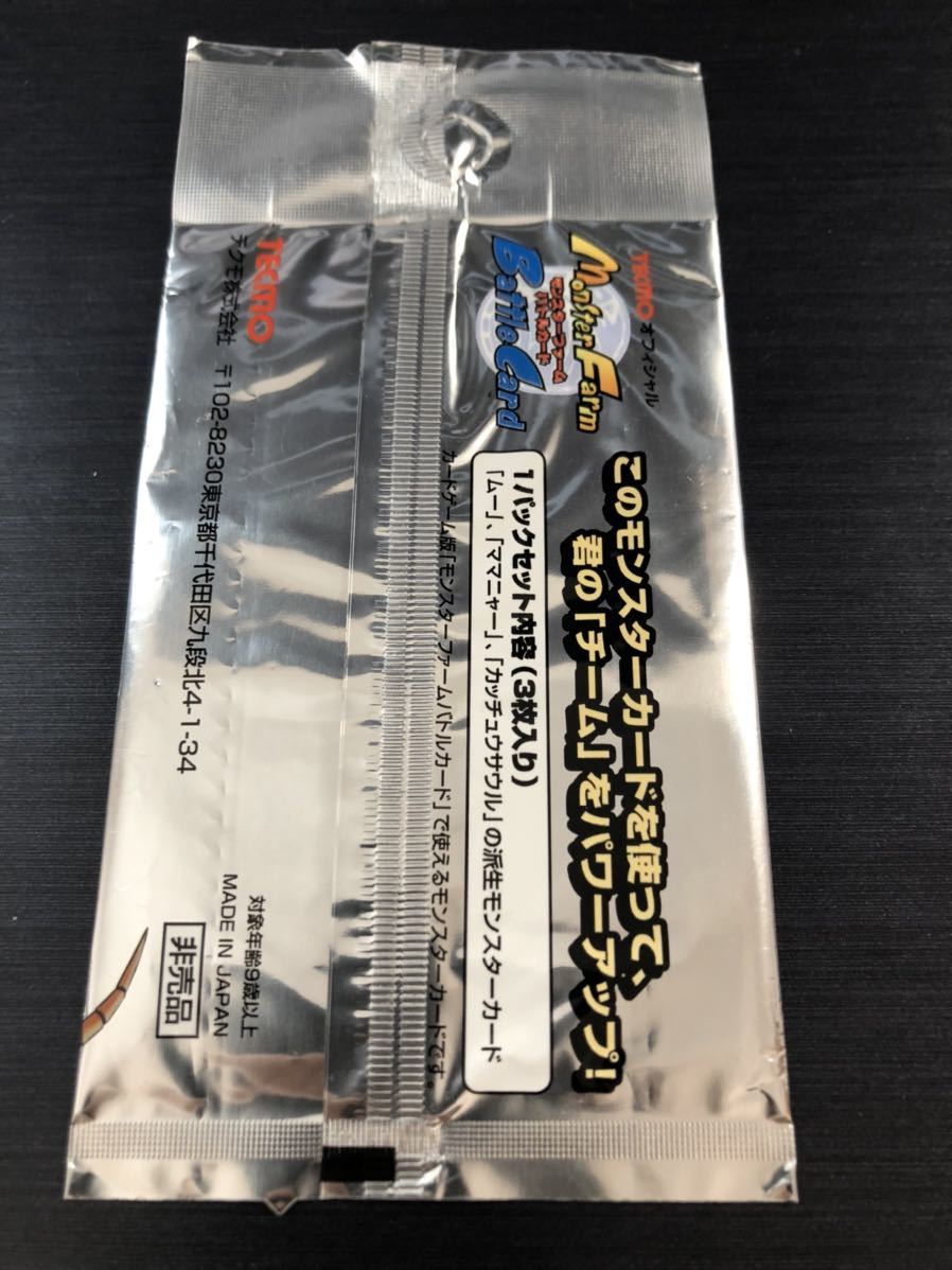 ヤフオク 即決 モンスターファーム バトルカード 限定ス