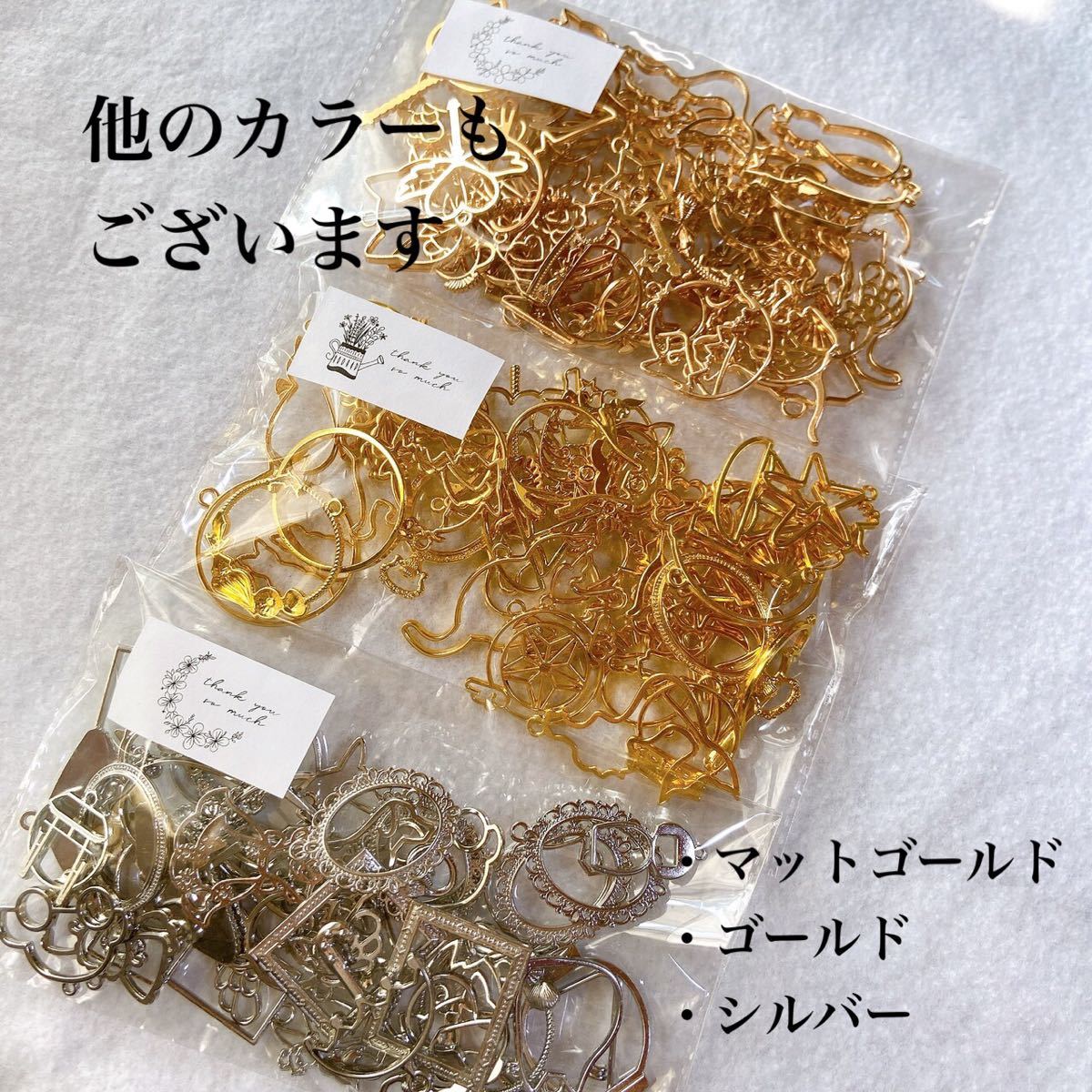 レジン 空枠 ハンドメイド マットゴールド 150ｇ(40点)以上 おまけ付