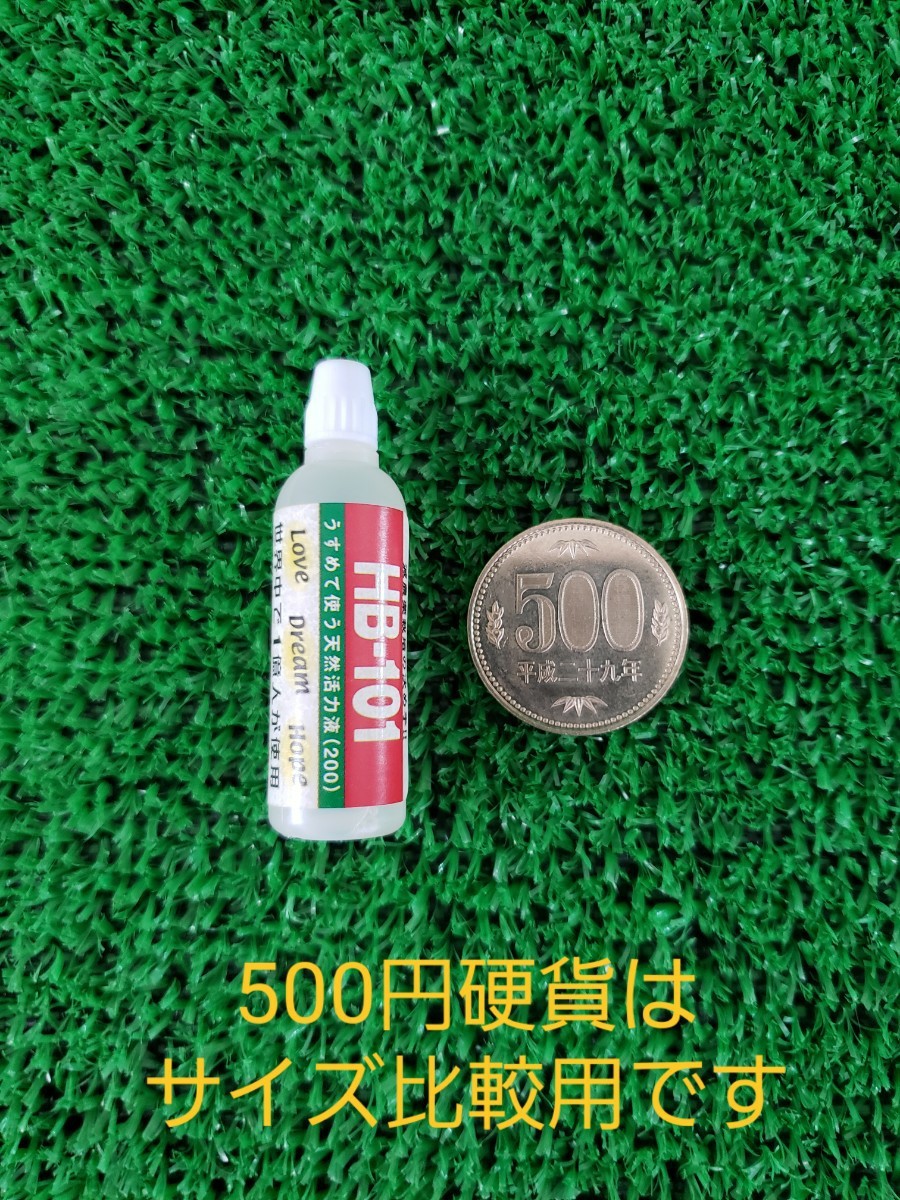★TURU★処分品!天然活力液 HB101 サンプル品 150本 処分品 HB101 約6cc×25本 合計約150cc サンプル品|Yahoo!フリマ