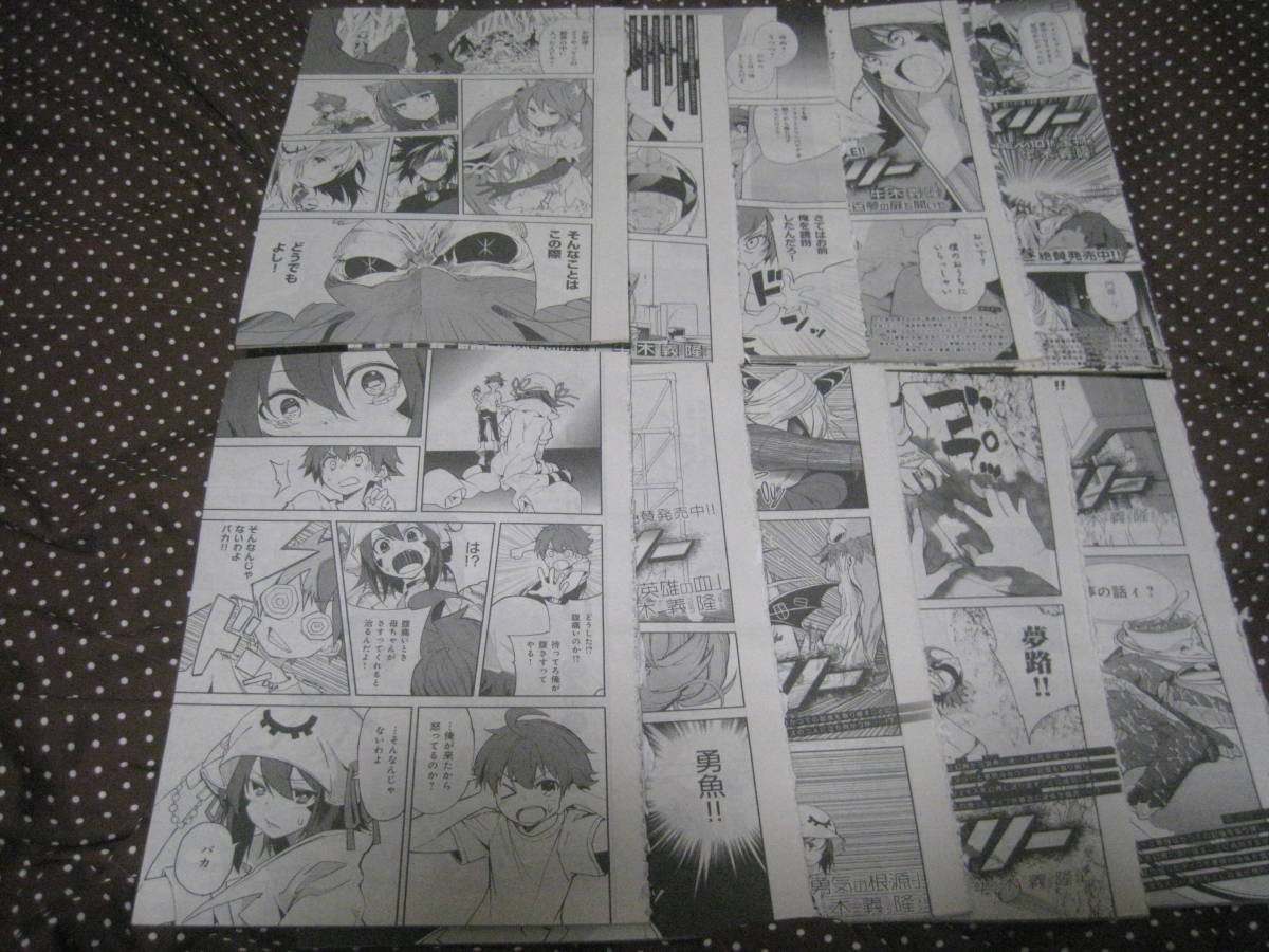 ヤフオク 切抜 夢喰いメリー 牛木義隆 第77話 第136 138 ヤフオク 切抜 夢喰いメリー 牛木義隆 第77話 第136 138