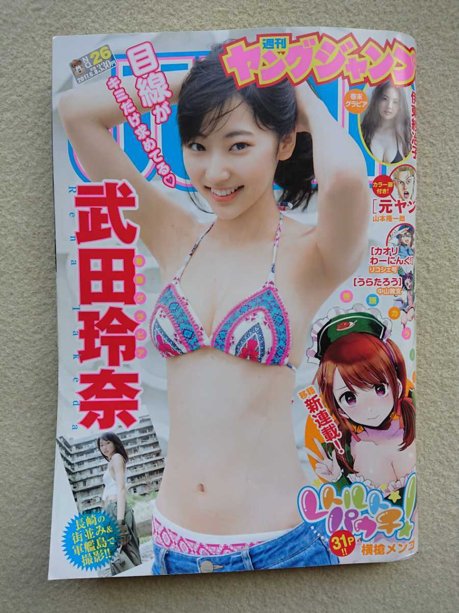 週刊ヤングジャンプ 26号の値段と価格推移は 41件の売買情報を集計した週刊ヤングジャンプ 26号の価格や価値の推移データを公開 週刊ヤングジャンプ 26号の値段と価格推移は 41件の売買情報を集計した週刊ヤングジャンプ 26号の価格や価値の推移データを公開