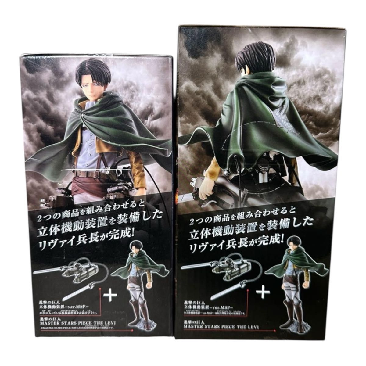 進撃の巨人 MSP リヴァイ&エレン 未開封 進撃の巨人 エレン リヴァイ フィギュア MSP 一番くじ