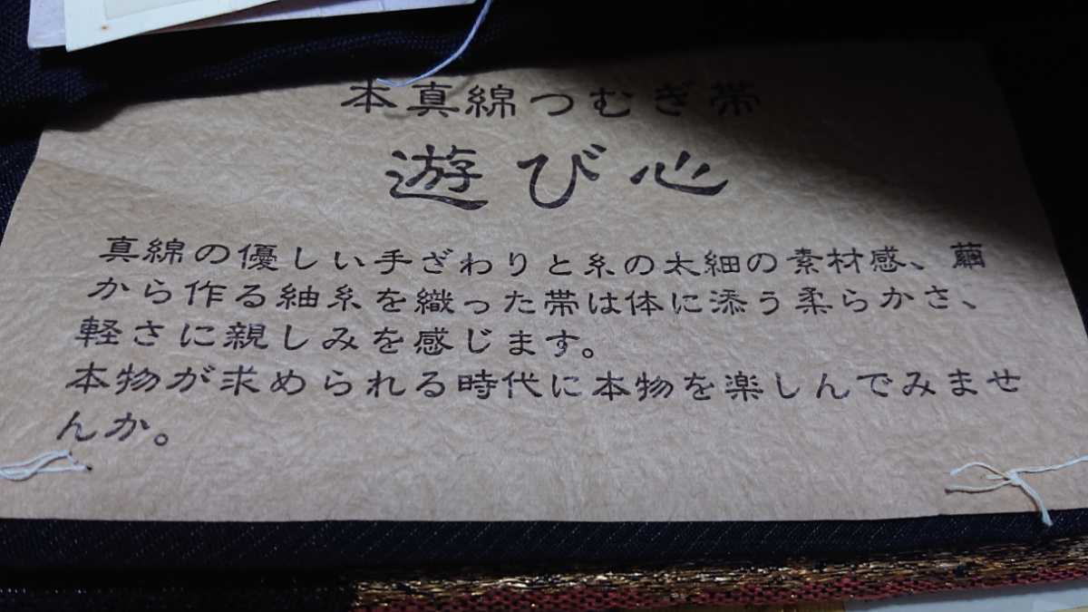 新品　お洒落袋帯　12　黒・金　横段文　未仕立　未使用　訪問着、附下げ、小紋用　タペストリー リサイクル帯　手芸等 送料無料_画像10