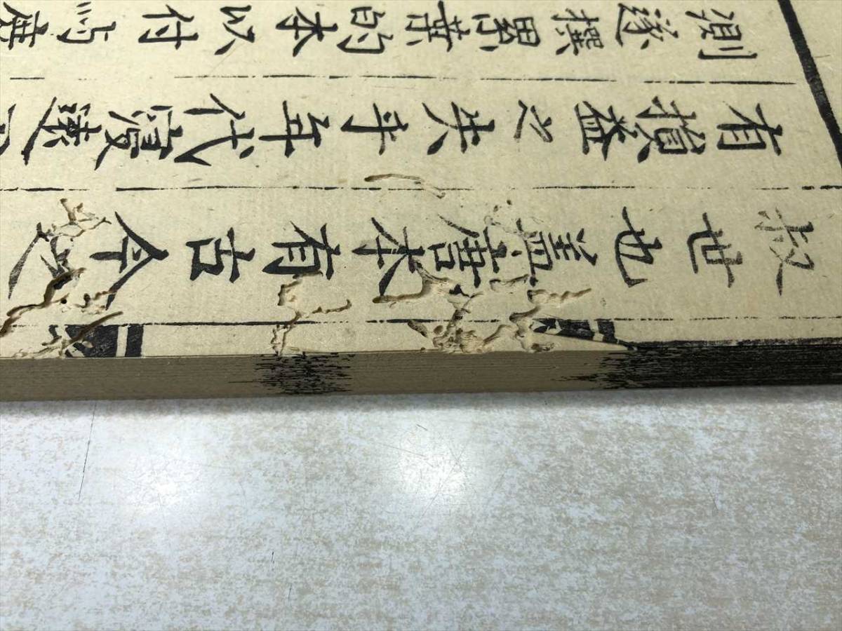 状態が非常に悪い 天攵板論語 2冊 南宗論語考異1冊 計3冊セット 状態が非常に悪い 天攵板論語 2冊 南宗論語考異1冊 計3冊セット
