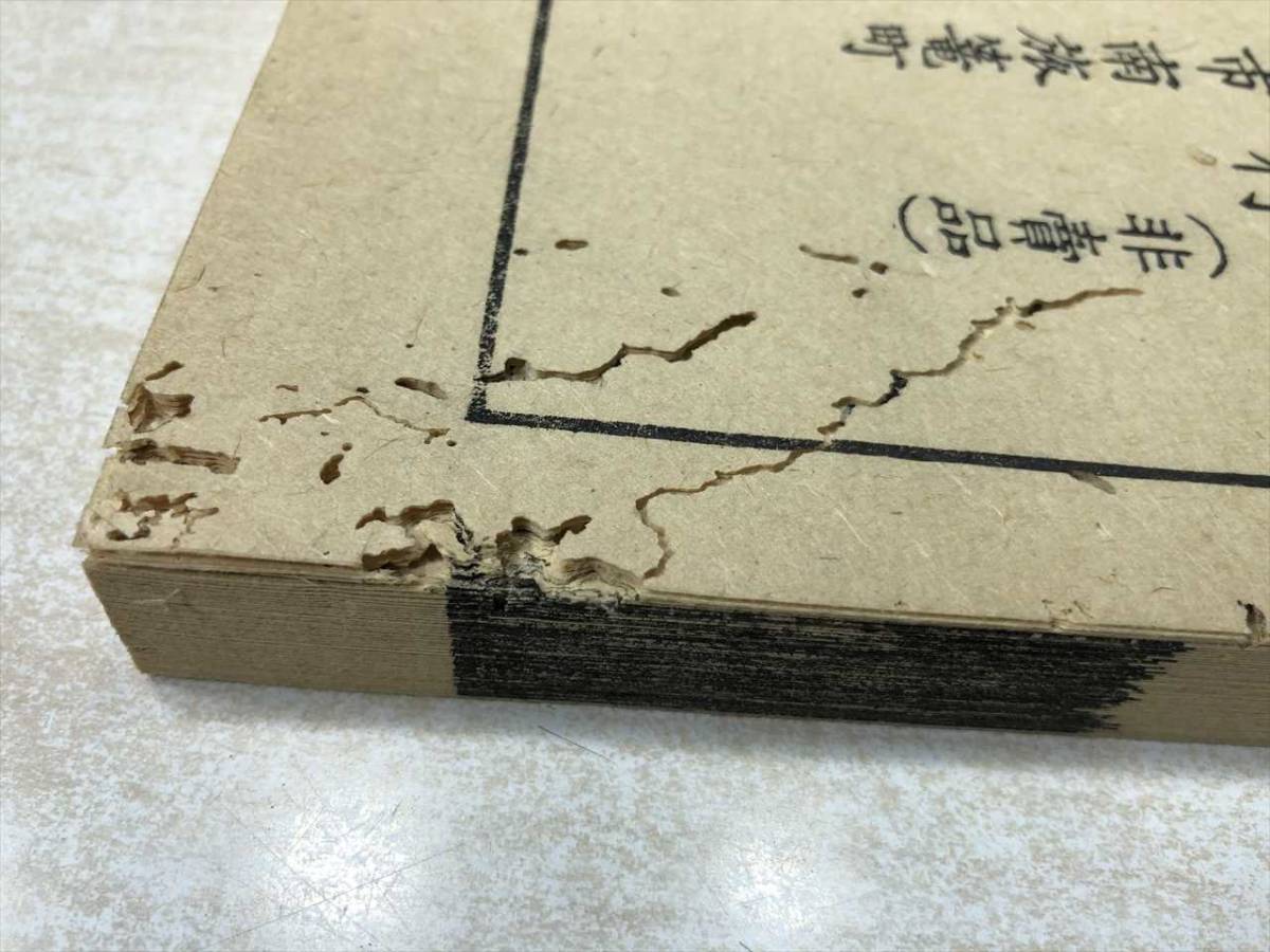 状態が非常に悪い 天攵板論語 2冊 南宗論語考異1冊 計3冊セット 状態が非常に悪い 天攵板論語 2冊 南宗論語考異1冊 計3冊セット