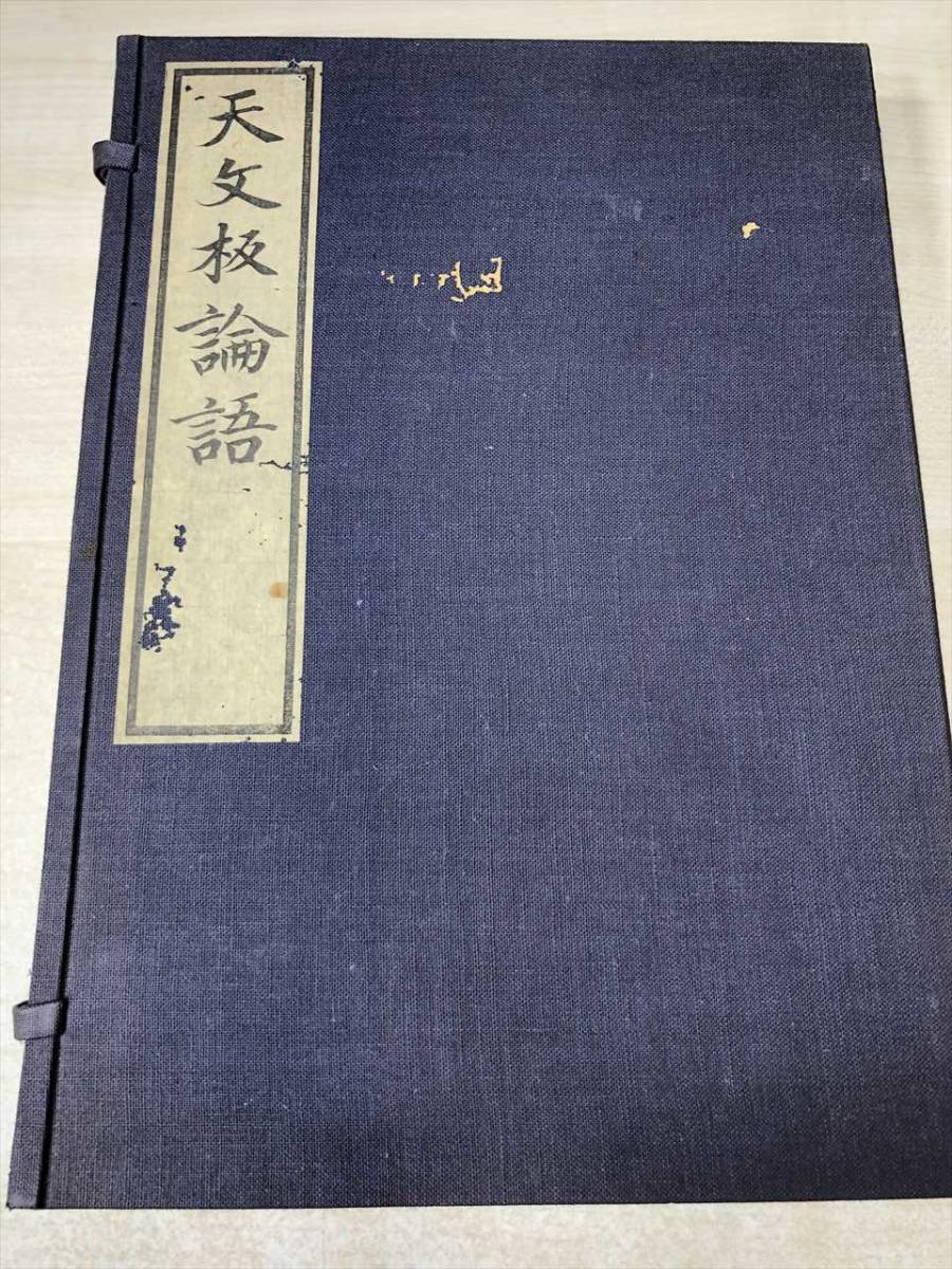 お歳暮・冬ギフト 特集2024 通販 匹田以正『神風記』(全5巻5冊揃)寛文8年序刊 江戸時代和本 和書