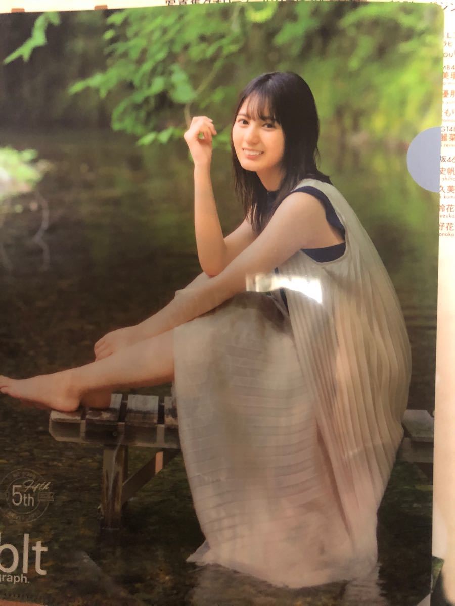 blt graph.vol.57 新品未読本　応募券なし　小坂菜緒