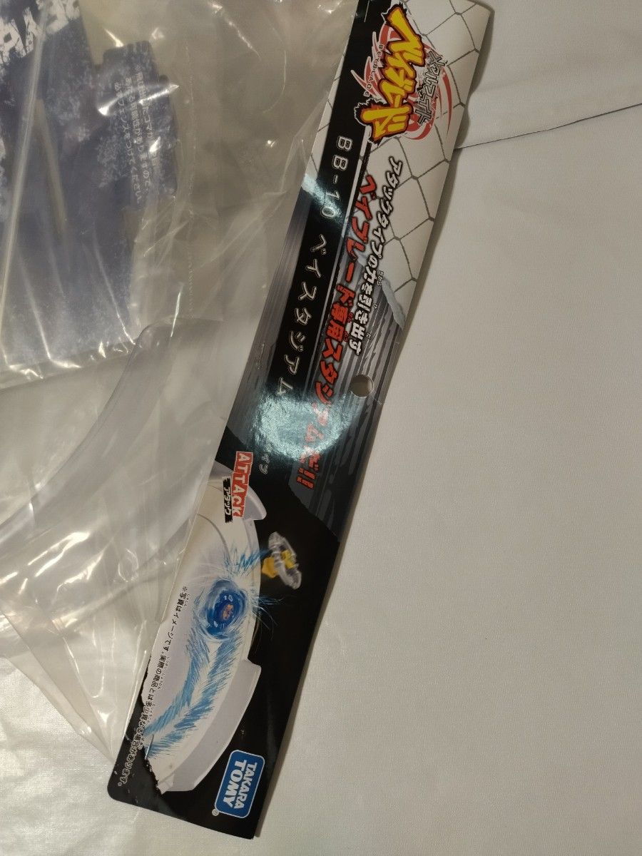【未開封】メタルファイトベイブレードBB-10 ベイスタジアム アタックタイプ BB-10 ベイスタジアム アタックタイプ 「メタルファイト